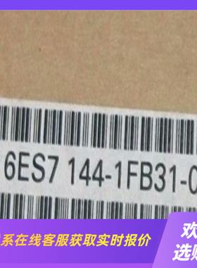 6ES7144-1FB31-0XB0拍前询价下单