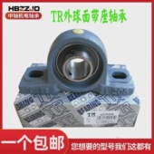 东莞TR外球面带座轴承UCP203204205206207208209210211
