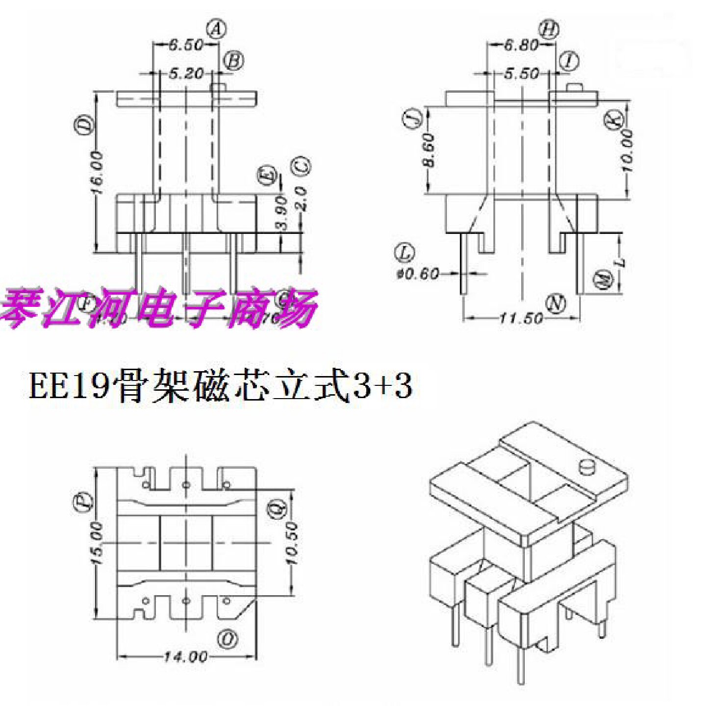 EE19骨架磁芯EE19高频变压器磁芯骨架立式33Pin