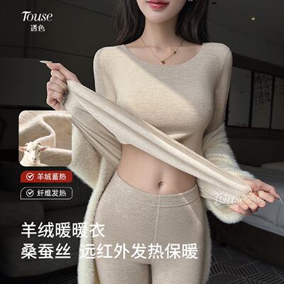 羊绒发热德绒保暖内衣女加绒加厚秋冬季外穿秋衣秋裤套装内搭保温