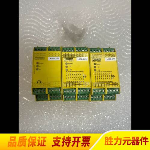 询价2963912安全继电器.议价