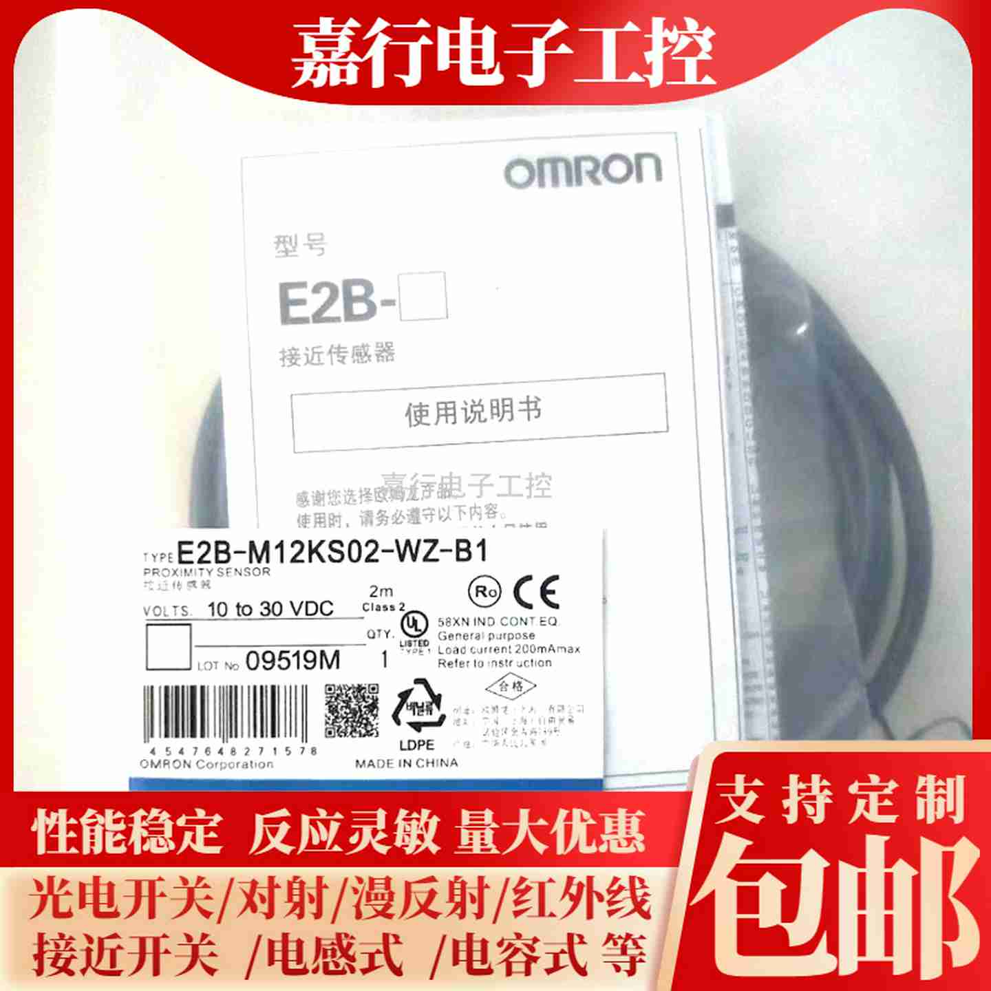 议价-E2B-M12KS02-WP-B1/B2M12LS04-WZ-B1M12LS02-WZ-B1/B2接