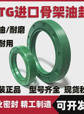 TG170*195*15骨架油封tg170*200*10*12*15*16进口外螺纹油封密封