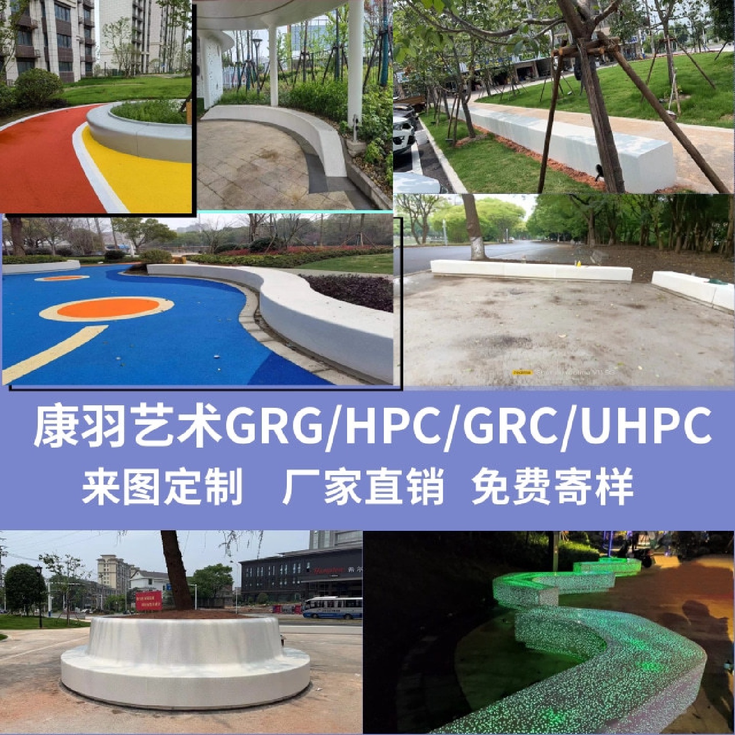 园林景观户外曲面花箱树池花坛景墙坐凳清水混凝土预制UHPC