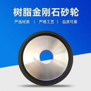 树脂结合剂金刚石平行砂轮1A1D350外圆磨平面磨专用砂轮工具