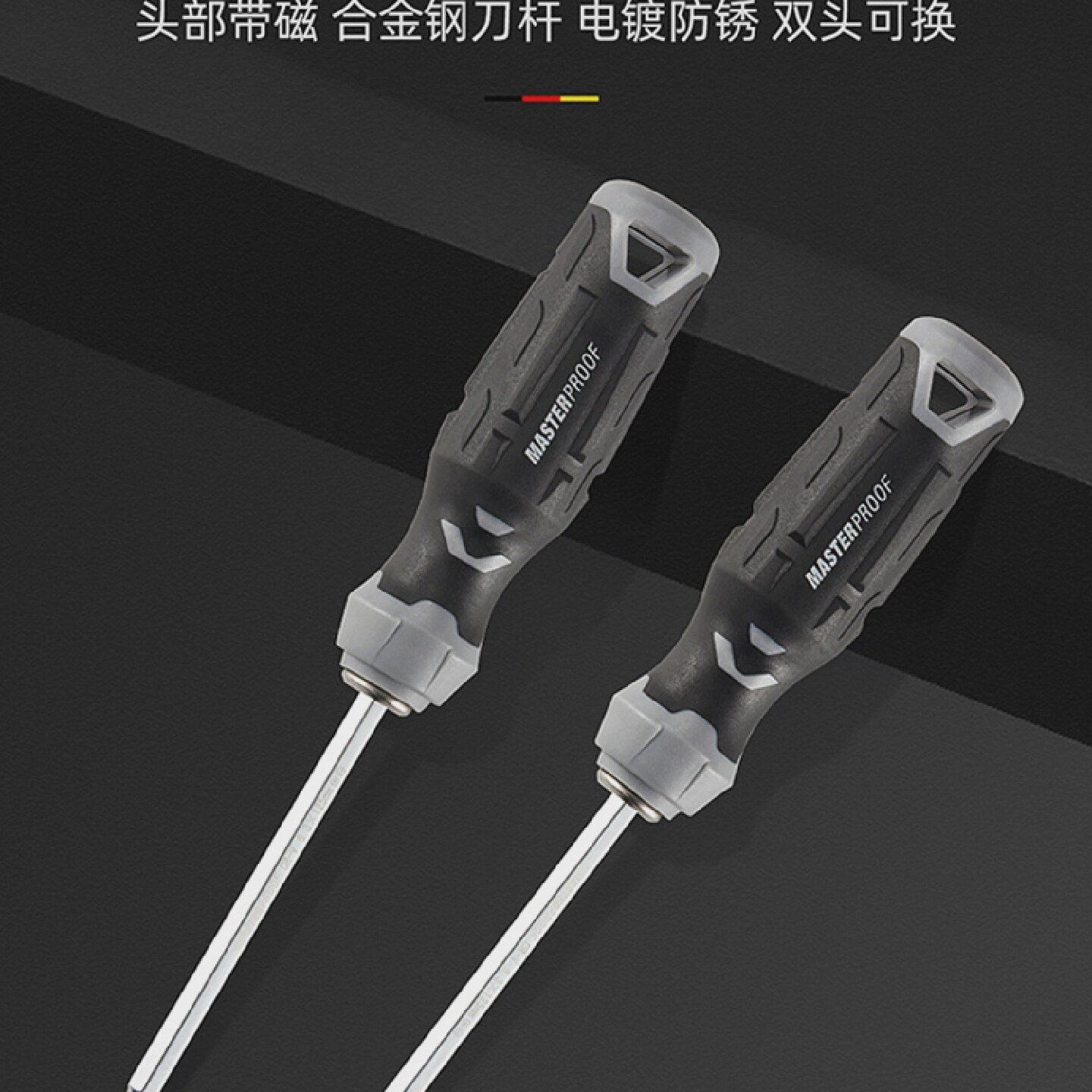 麦思德螺丝刀一字十字双头家用多功能螺丝刀两用起子高硬度改锥