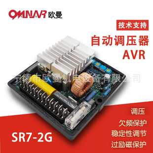 2GAVR调压板励磁稳压板柴油发电机组自动电压调节器 SR7