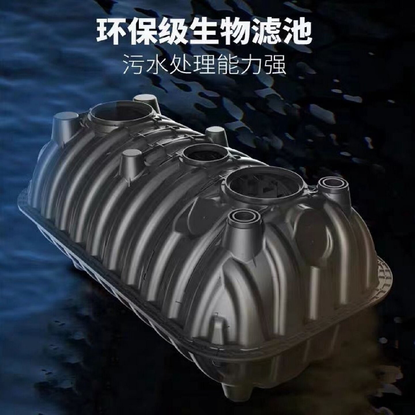 成品化粪池家用新农村厕所改造专用特加厚PE塑料罐大桶三格隔油池