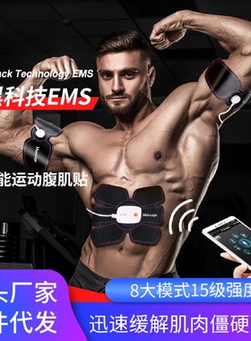 腹部按摩器APP智能腹肌贴脉冲ems健腹仪收腹廋身家用懒人健腹器