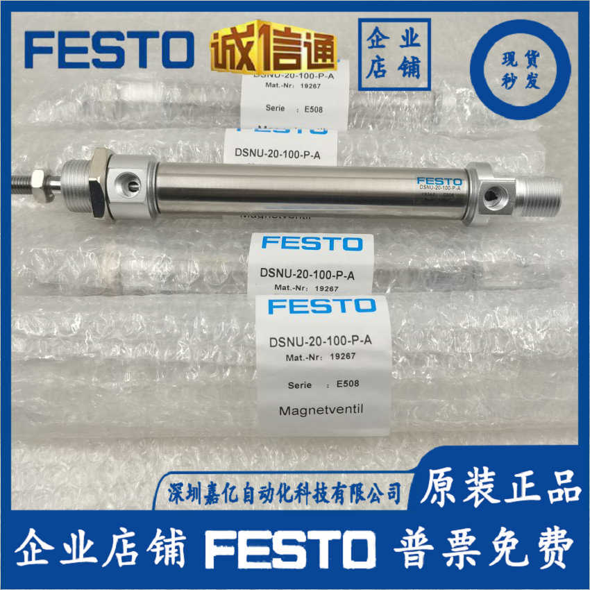 FESTO气缸DSNU/DSN-8-10-12-16-20-25-32-40-50-80-100-PPV-A-P