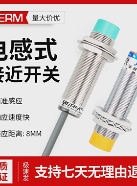 金属感应接近开关LJ18A3-8-Z/BX直流三线NPN常开传感器电感式18MM