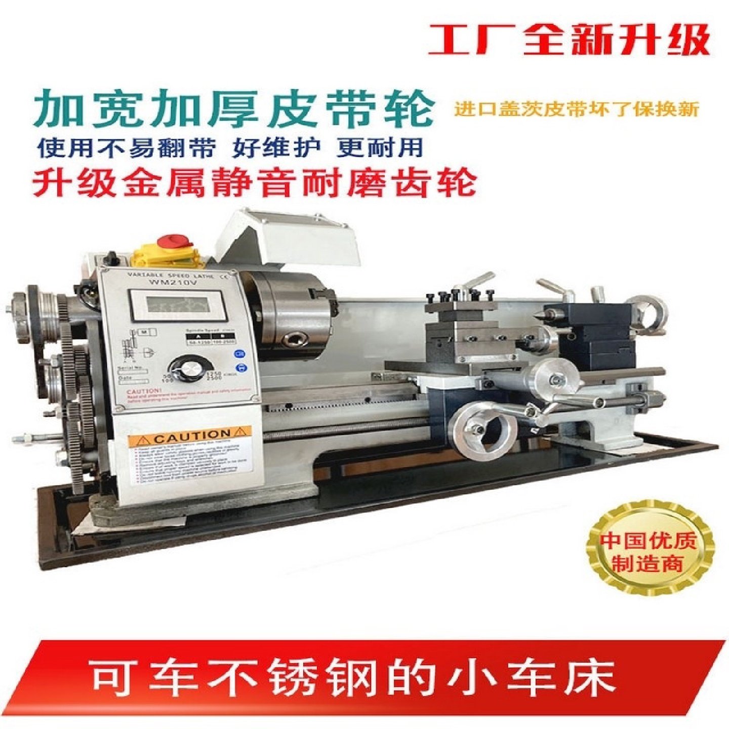 直销WM210V无刷微型车床小型家用金属不锈钢加工多功能精密小车床,五金/工具,其他机械五金,淘宝优惠券,粉丝福利购,淘宝优惠卷