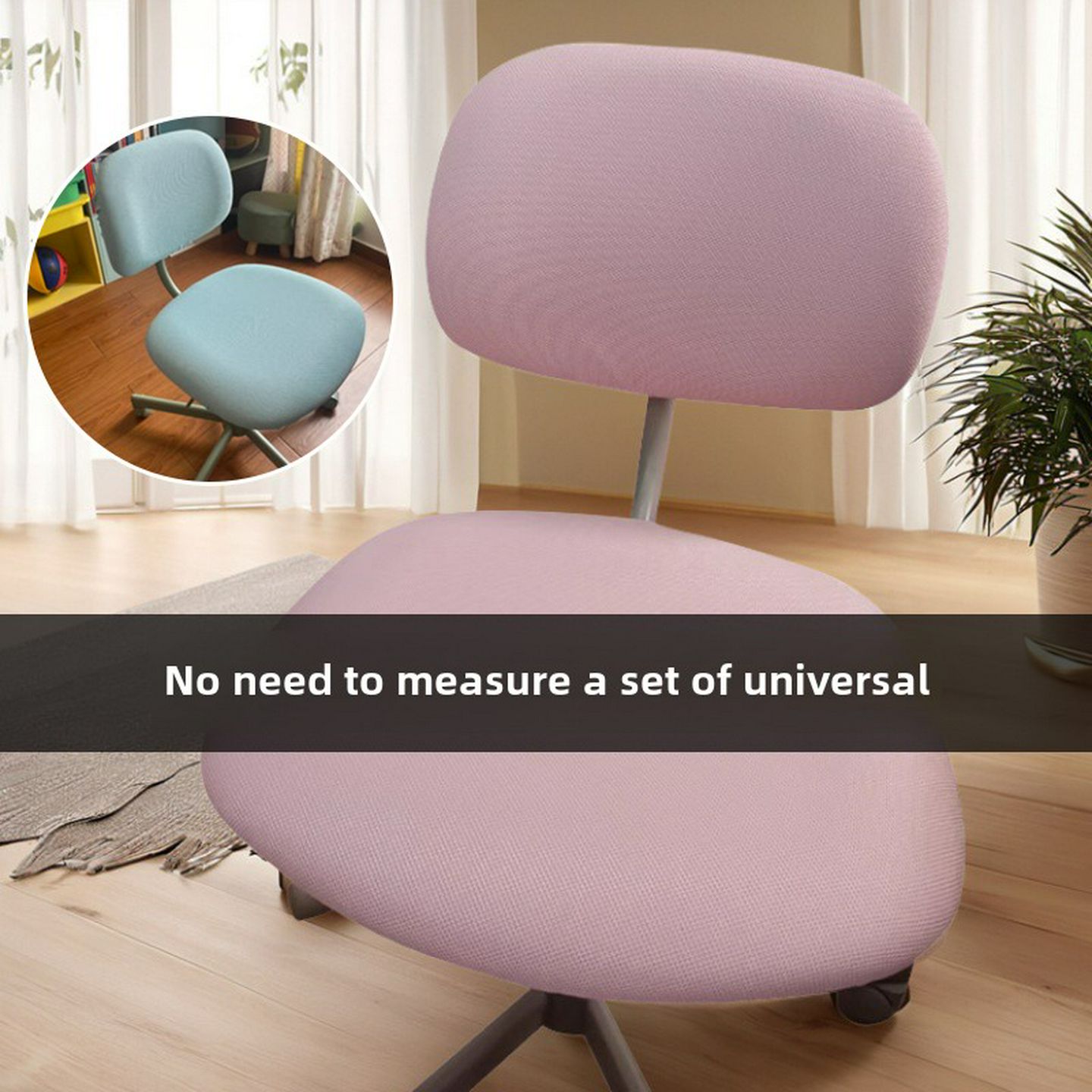 家用学习办公电脑椅套罩适用于宜佳布雷伯格椅套加厚透气弹力通用