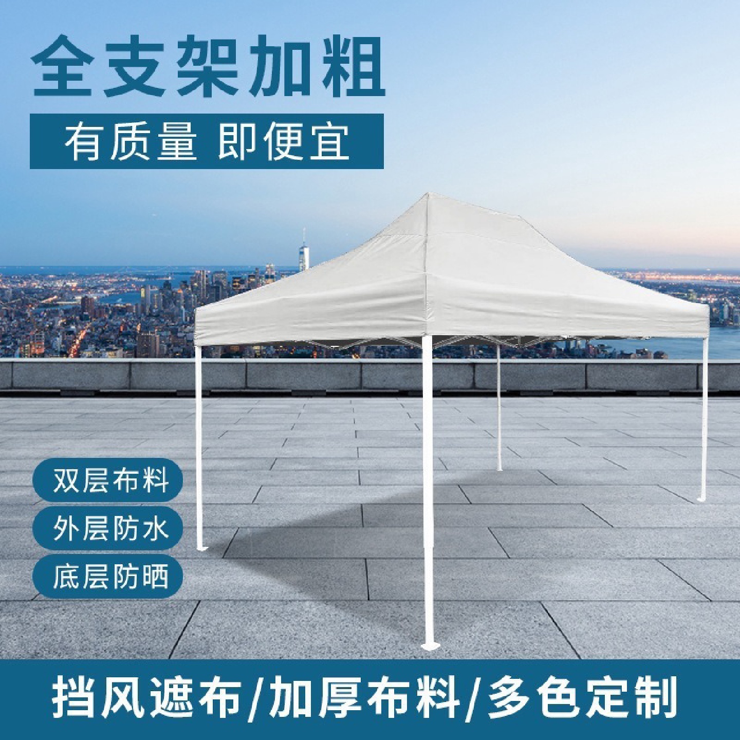 24米户外遮阳棚折叠摆摊雨棚四脚活动帐篷加粗骨架大伞工厂直销