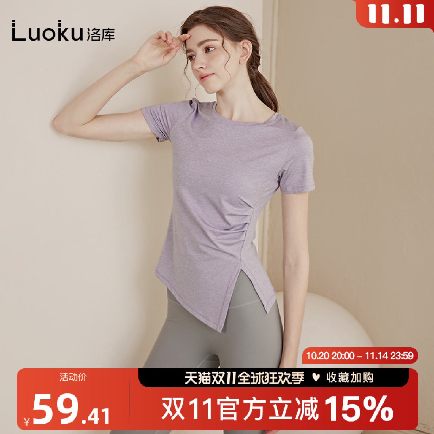 高级感瑜伽服女运动上衣速干显瘦透气短袖T恤跑步训练健身服夏季