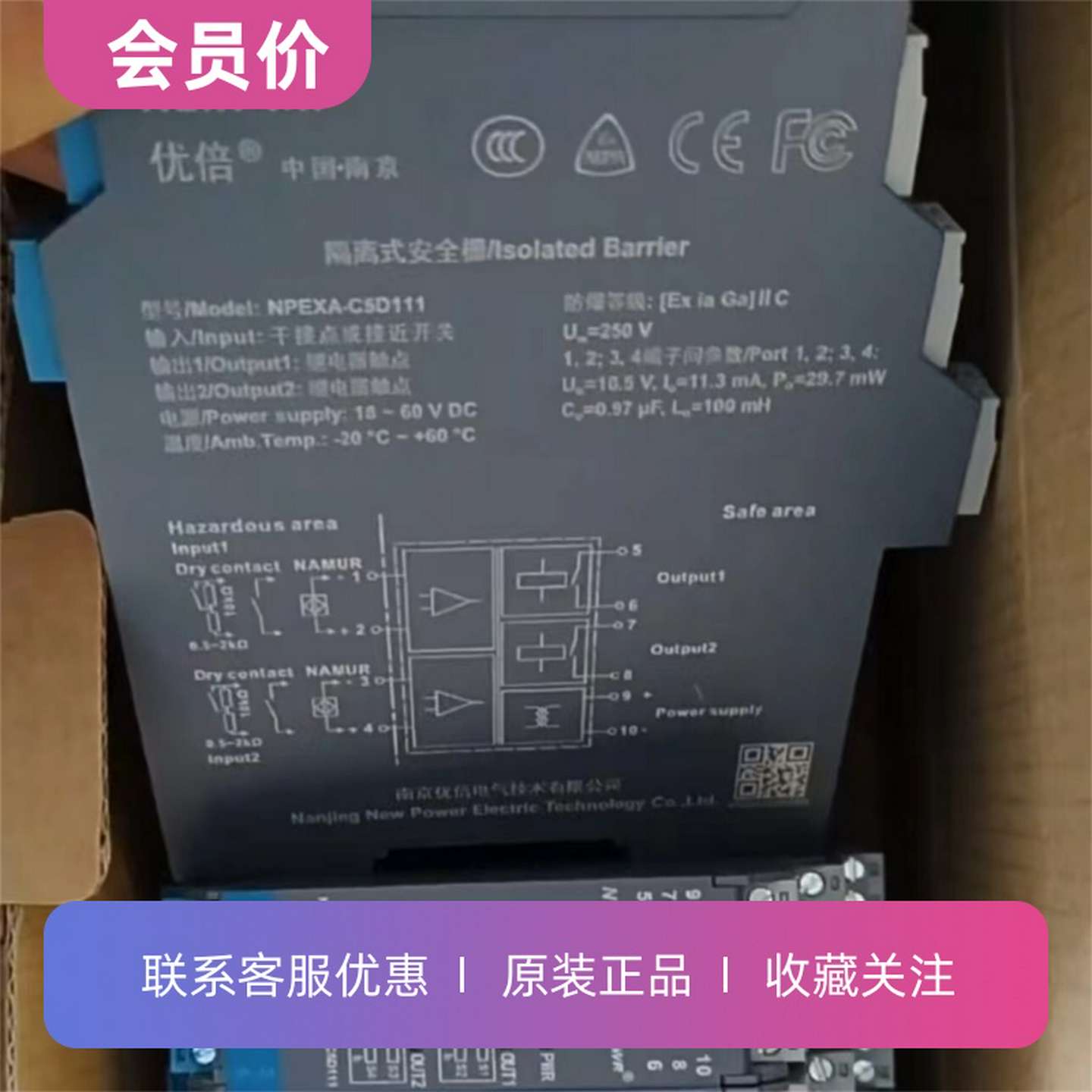 议价-NPEXA-C5D111全新原装正品南京优倍隔离式安全栅继电器二进