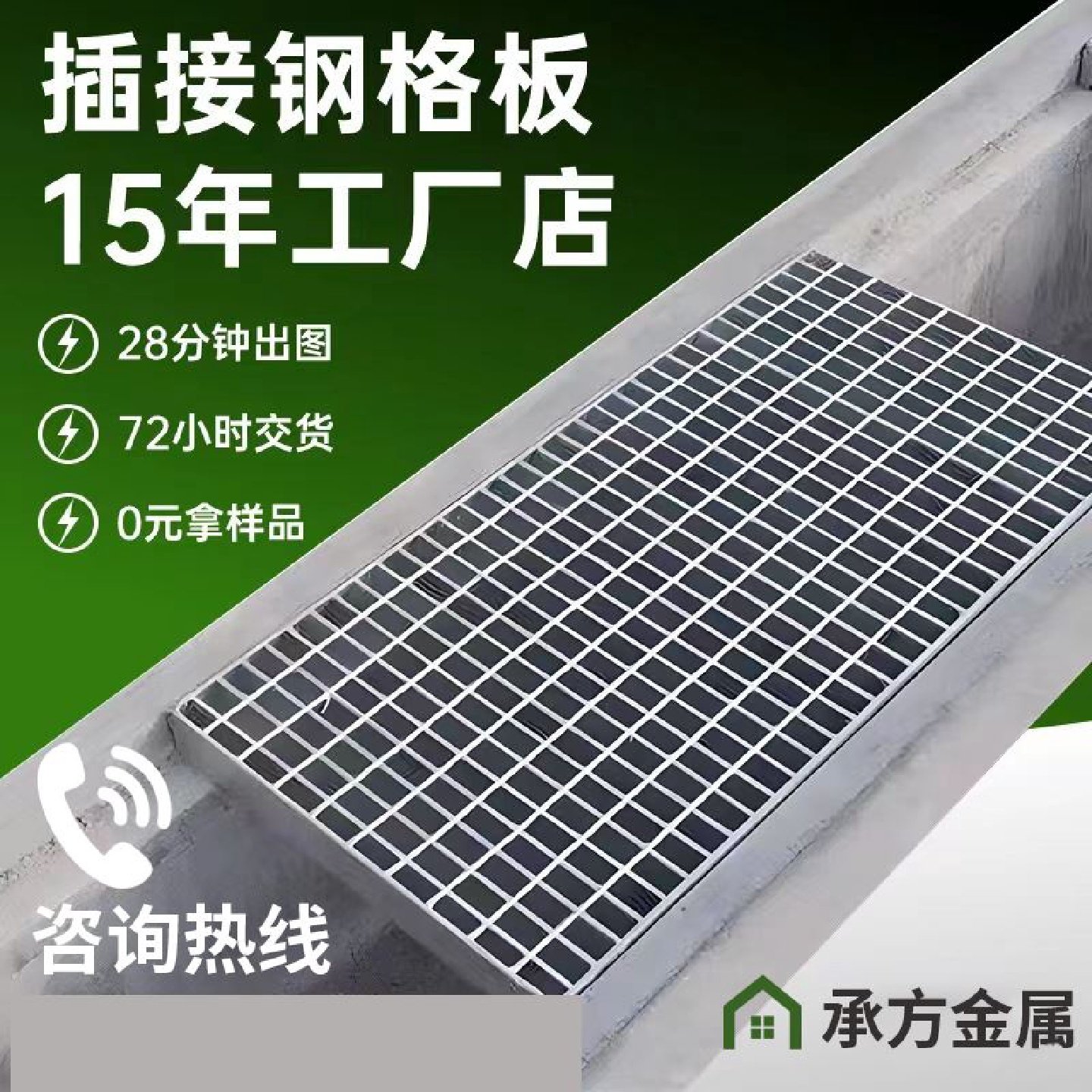 热镀锌钢格板钢格栅排水不锈钢地沟盖板雨水篦子网格板楼梯踏步板,基础建材,排水沟槽/盖板,淘宝优惠券,粉丝福利购,淘宝优惠卷