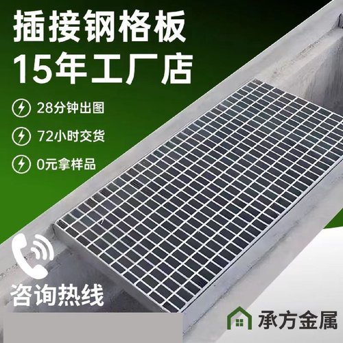热镀锌钢格板钢格栅排水不锈钢地沟盖板雨水篦子网格板楼梯踏步板