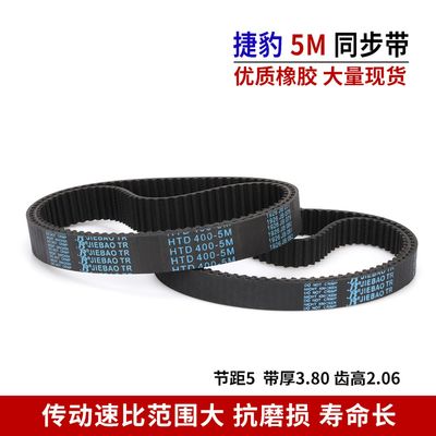 捷豹同步带551235/51240/51250/51270/51290橡胶皮带