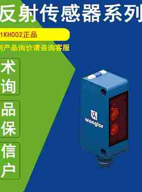 议价-P1KH002正品Wenglor漫反射传感器带背景抑制功能P1K