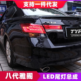 8代半后尾灯 适用于Honda08 13款 八代雅阁LED尾灯总成改装 LEDBMW款