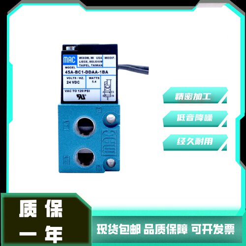 寻I美国MAC电磁阀45ABC1DDFA1BA45ABC1DDAA1BABA1DABA1BA