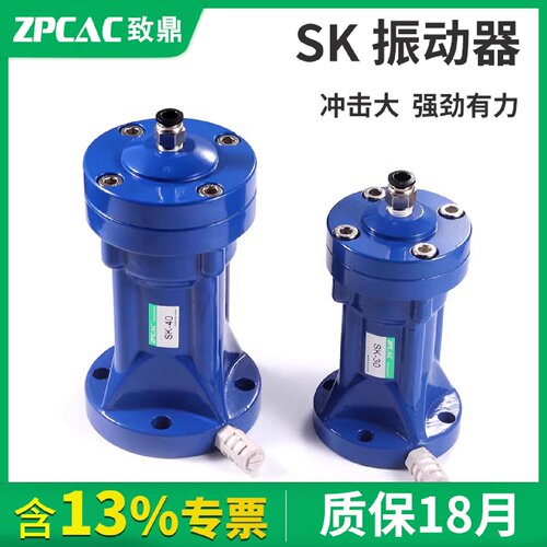 气动敲击锤工业冲击锤振动器料仓破拱器空气锤SK30 40 60 80 100