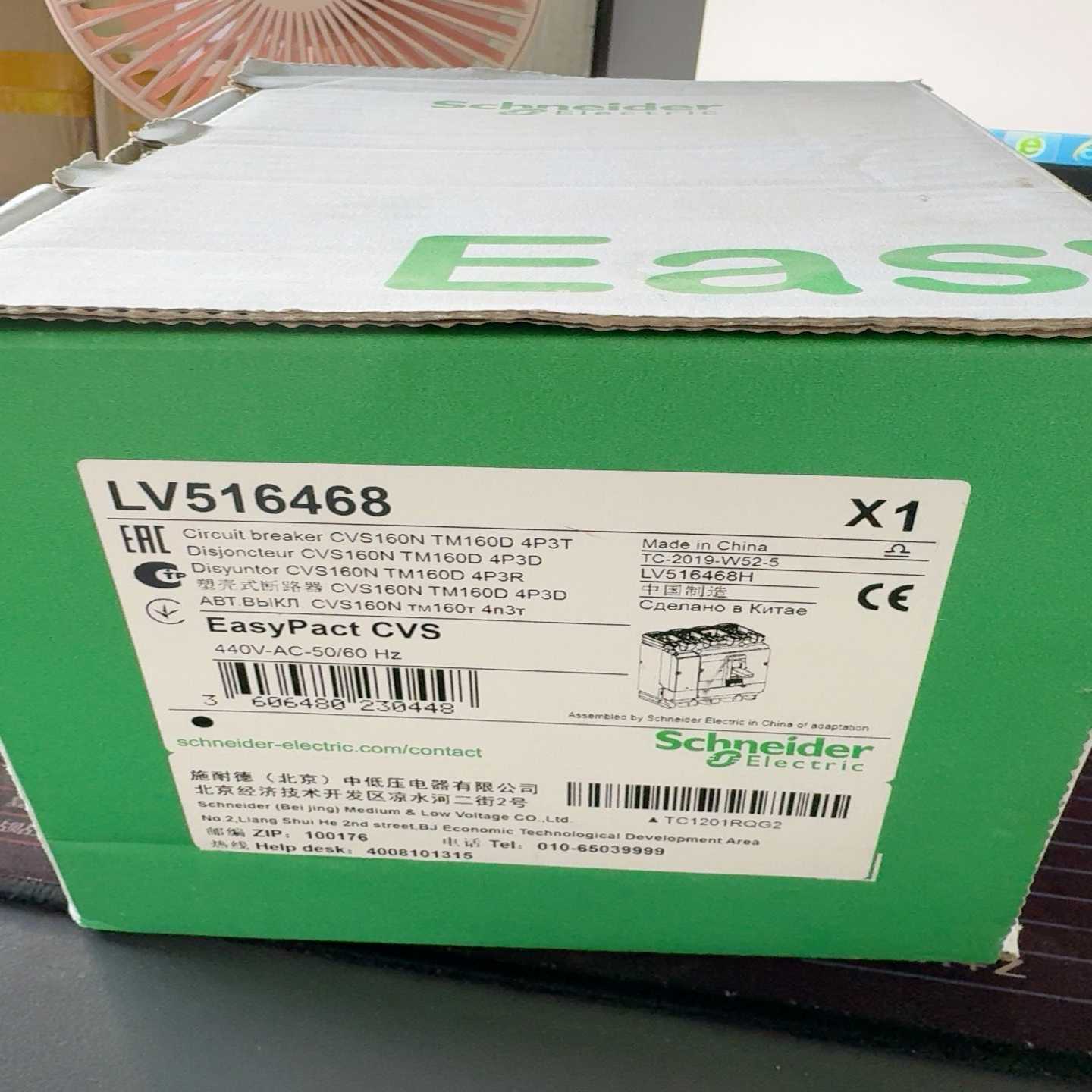 议价516468施塑壳断路器V60tm160d适用