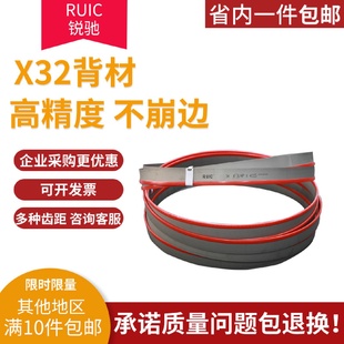 RUIC锐驰双金属带锯条M42锯条耐锯锯条机用锯条