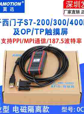 议价-适用西门子S7200/300/400PLC数据W下载线PPI/MPI通讯编