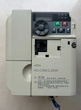 询价*HCFA禾川变频器HCC3802.2KW实物