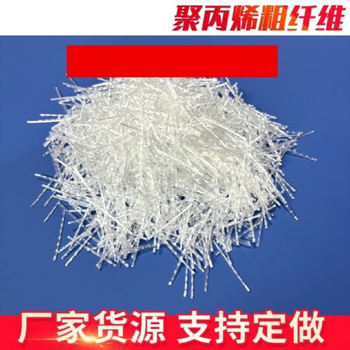 聚丙烯粗纤维路桥用仿钢纤维波浪型维塑钢纤维凝土路面塑钢纤维