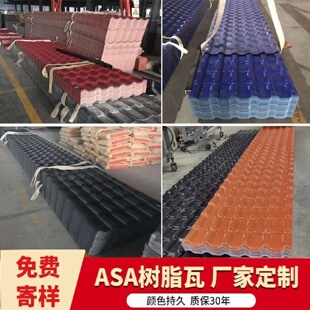 合成树脂瓦片pvc仿古屋面别墅琉璃塑料瓦屋顶加厚建筑用厂家直销