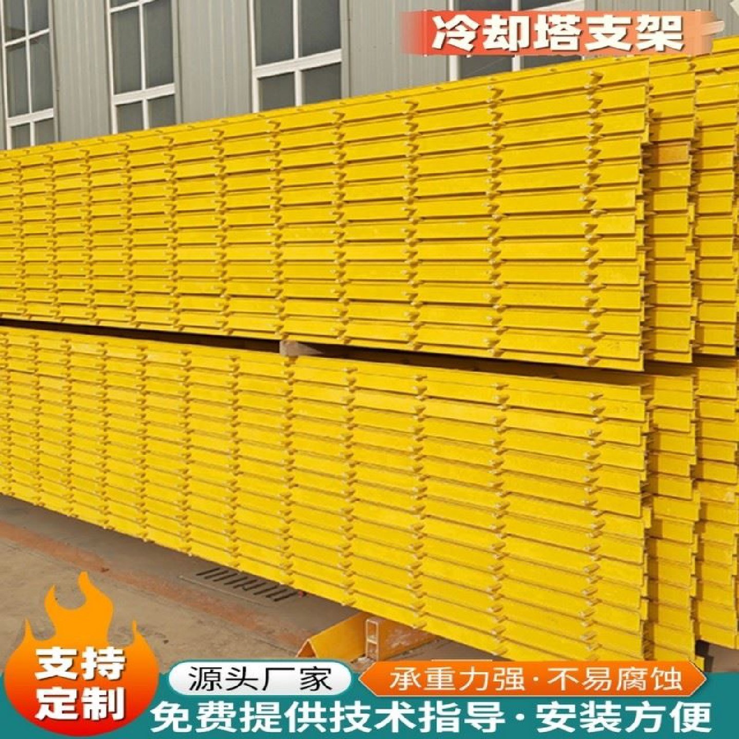 玻璃钢冷却塔填料托架凉水塔污水沉淀池工字型网格拉挤托举支撑架,基础建材,基础材料,淘宝优惠券,粉丝福利购,淘宝优惠卷