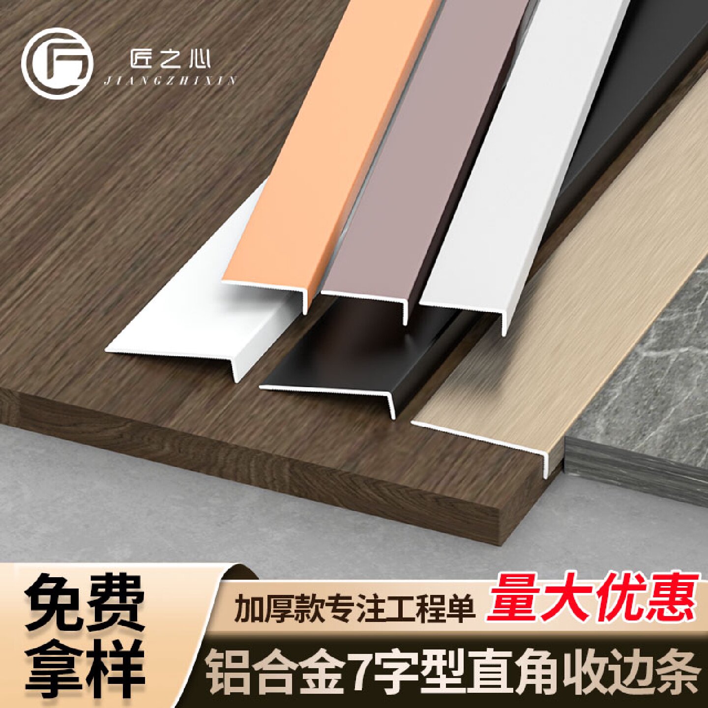 铝合金L型木地板收边条瓷白色墙角护角条简易安装木板收口条