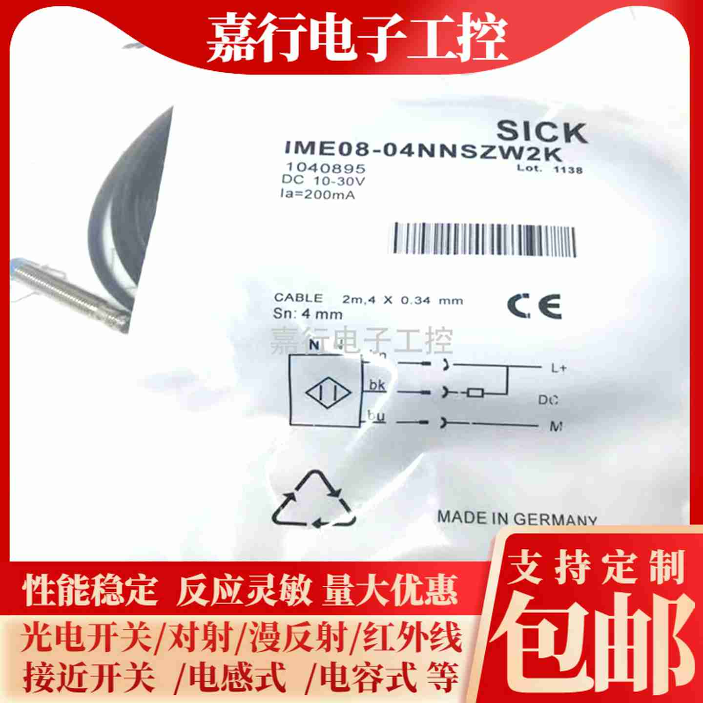 议价-接近开关IME08-02BPS/02BNS/04NPS/04NNSZW2S/ZW2K/ZC0S/Z