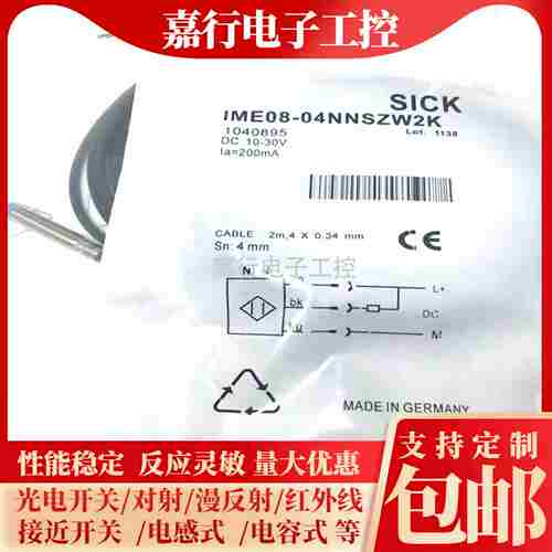 议价-接近开关IME08-02BPS/02BNS/04NPS/04NNSZW2S/ZW2K/ZC0S/Z