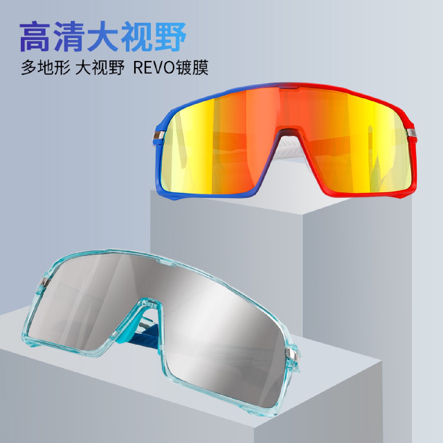 变色骑行眼镜防风沙近视户外专业自行车山地公路单车风镜护目男女