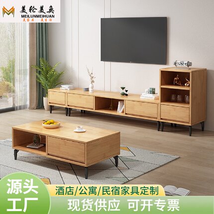 北欧简约茶几电视柜组合小户型轻奢家用客厅实木组合储物墙柜地柜