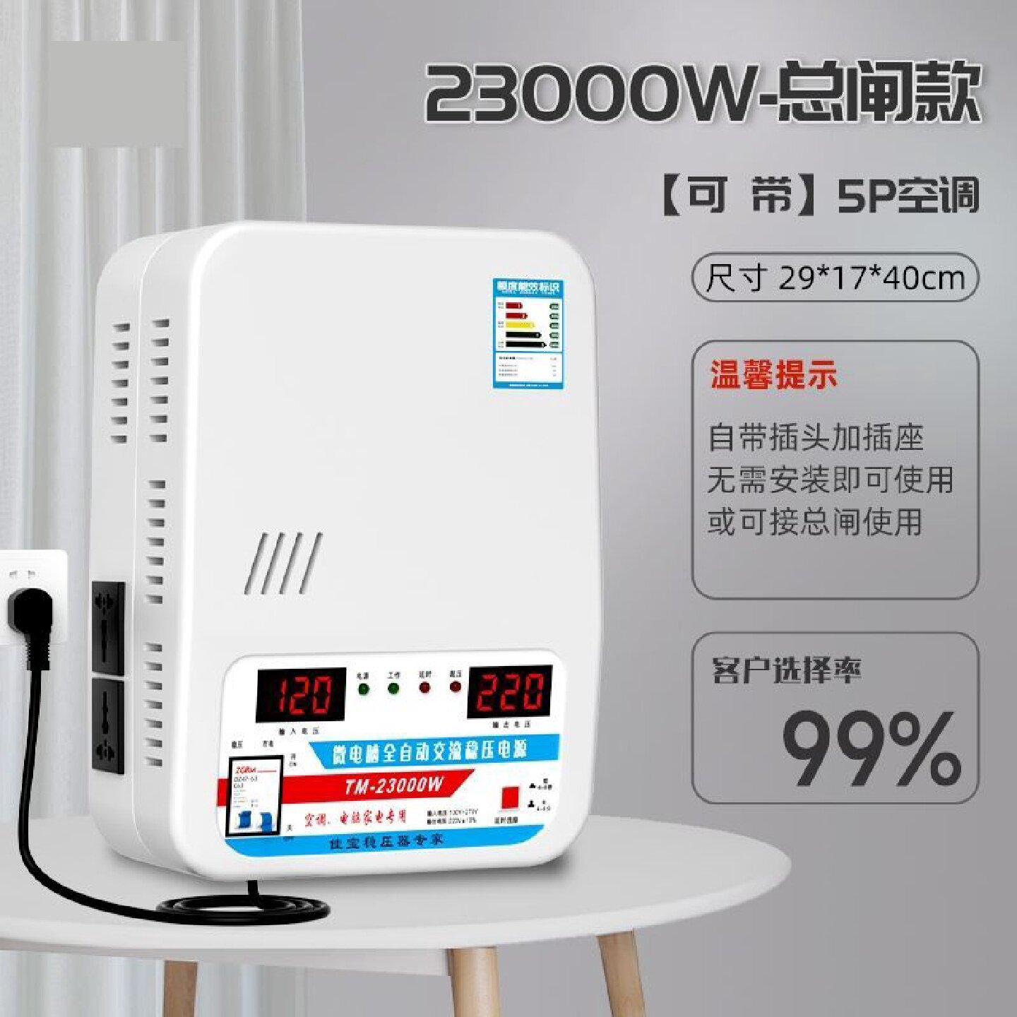 稳压器220v家用大功率空调专用调压器全自动商用超低压电压稳定器