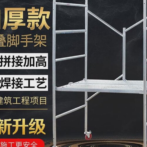 加厚型折叠脚手架便携式脚手架带轮可移动手脚架拼接升降平台架.