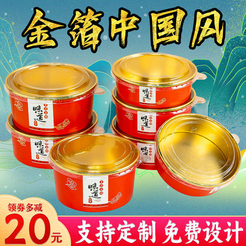 一次性牛皮纸碗国潮金箔打包盒餐盒沙拉碗饭盒外卖盖浇饭圆形