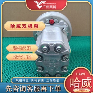 寻X进口HAWE哈威RZ21221双极泵原装 供应RZ系列