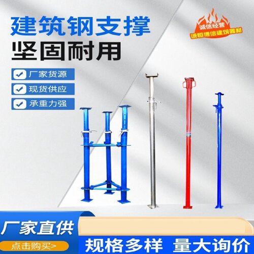 建筑工程可调节钢支撑建筑独立镀锌钢支撑杯式钢支柱承接贸易订单