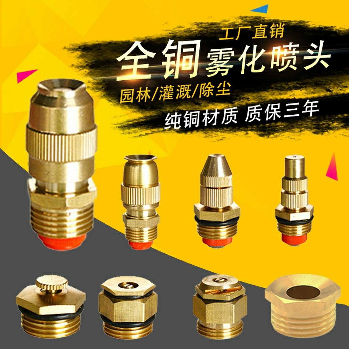 铜子弹头雾化喷头4分可调工地除尘喷雾喷嘴离心假山灌溉浇花园林