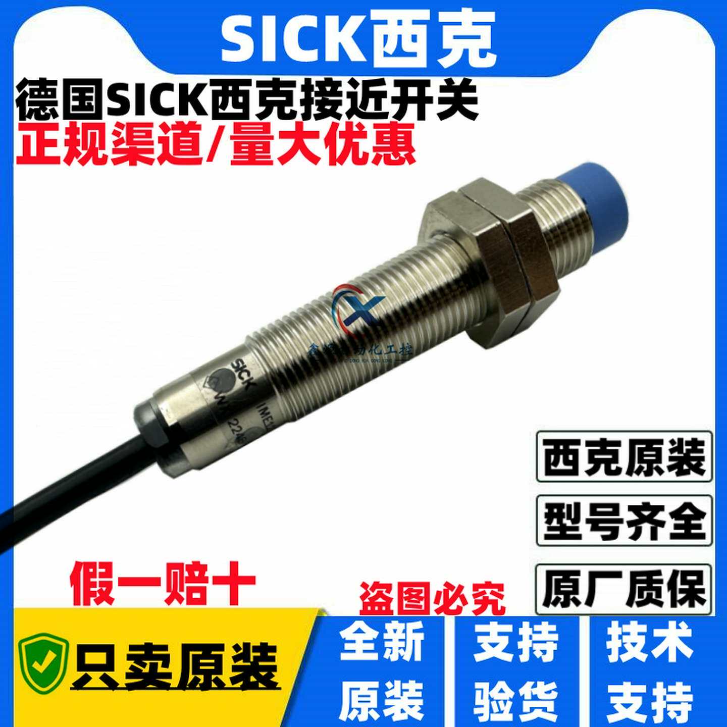 议价-德国西克SICK接近开关IME12-08NNSZW2S/04BPSZCOS/18-12NPS