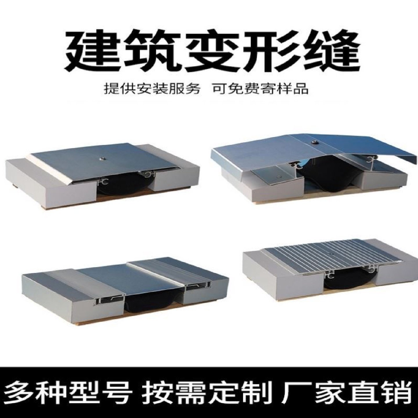 墙面阻火带阻燃棉铝合金变形缝地面变建筑伸缩缝抗震型面盖板定制,金属材料及制品,铝板/铝扣板/铝吊顶/铝方通,淘宝优惠券,粉丝福利购,淘宝优惠卷