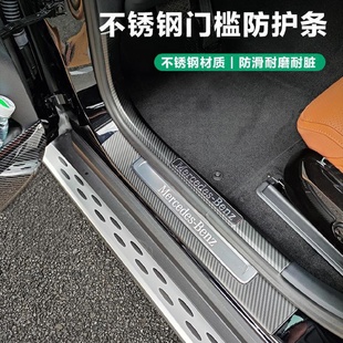 適用于23 心皓 奔馳GLC門檻條GLC260GLC300L車門迎賓踏板 24款