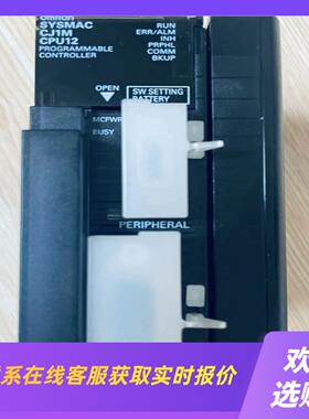 PLCCPU模块CJ1M-CPU12CPU11拍前询价下单