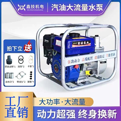 自吸汽油机抽水泵2寸3寸家用小型大吸力高压抽水机农用灌溉高扬程